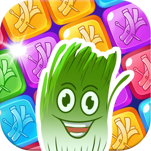 韭菜消消乐红包版