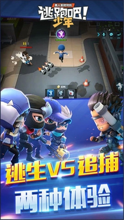 逃跑吧少年免费充值版图3