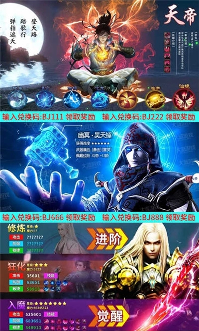仙魔地下城图2