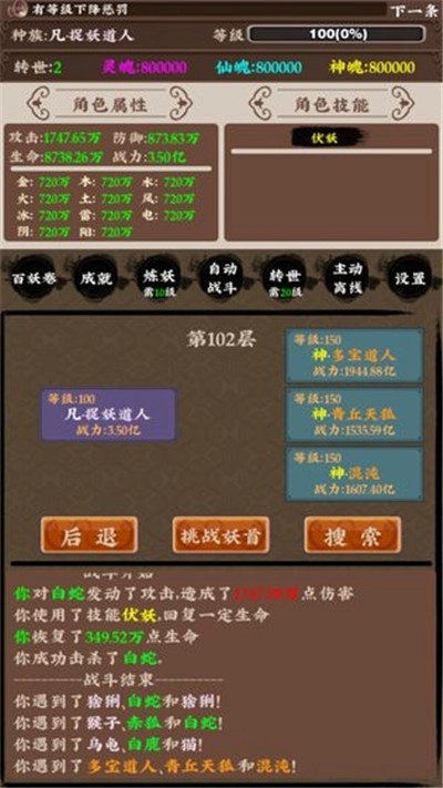 百妖卷安卓版图1