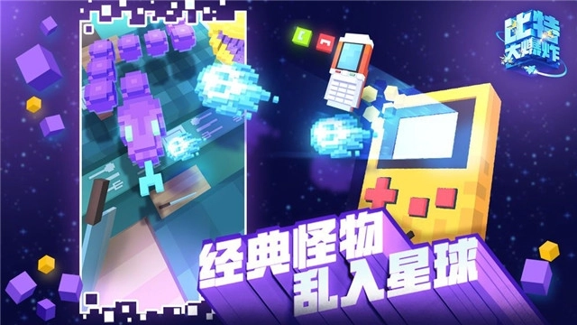 比特大爆炸游戏图2