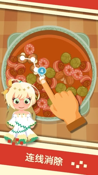 串串火锅安卓版图4