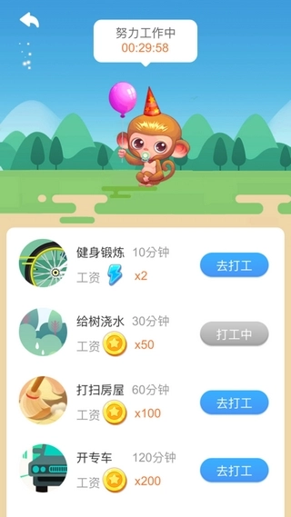 疯狂找不同红包版图1