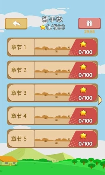 草草来收割红包版图3