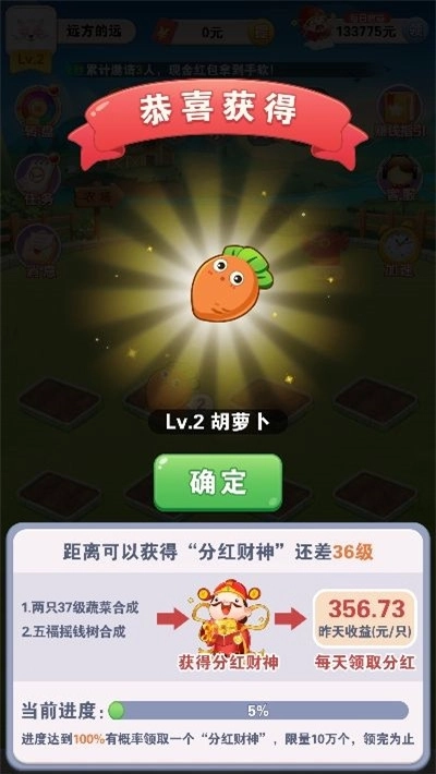 最强答题王红包版图1