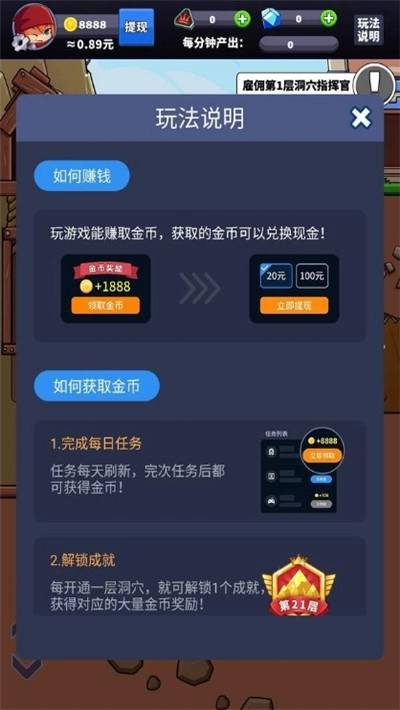 英雄就下100层红包版图2
