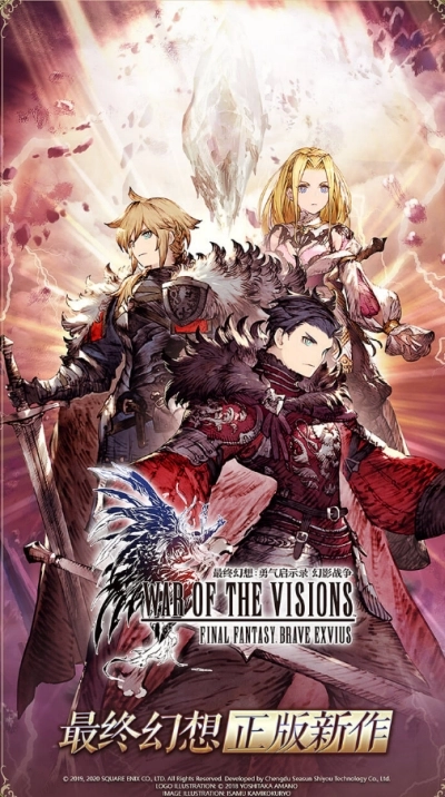 最终幻想：勇气启示录幻影战争图2