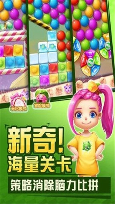 全民连连消红包版图1