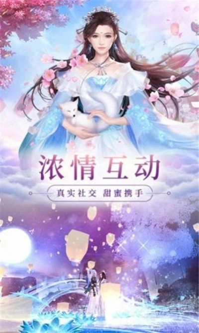 仙侠神域逍遥图1