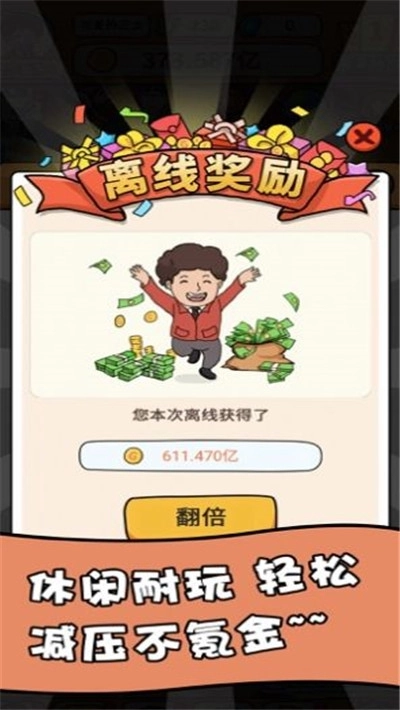 开心地摊红包版图1