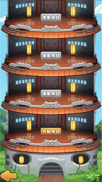 我要当神仙2图1