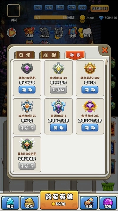 我要当神仙2图4