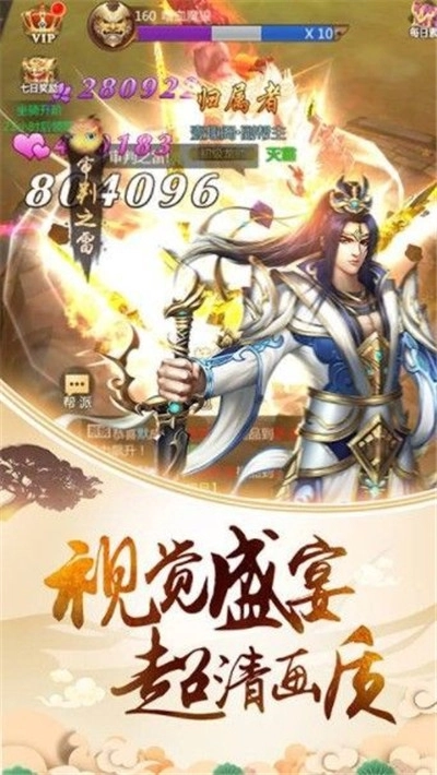 剑荡江湖之帝师无双图1