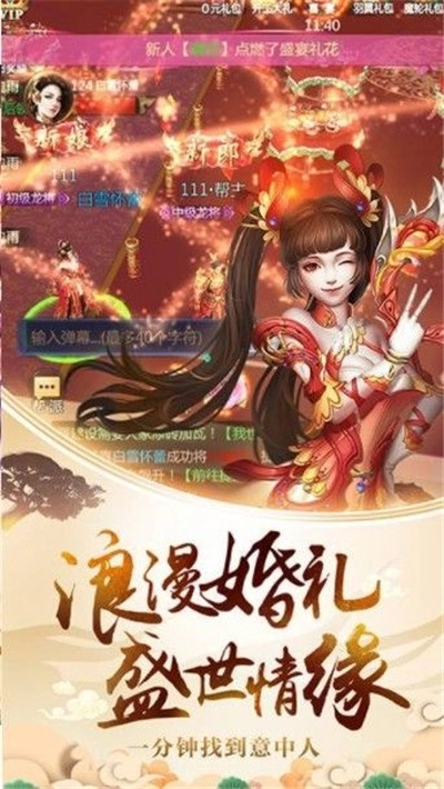 剑荡江湖之帝师无双图3