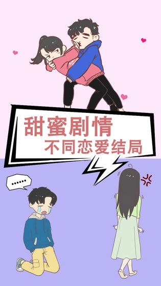 情侣求生欲游戏图5