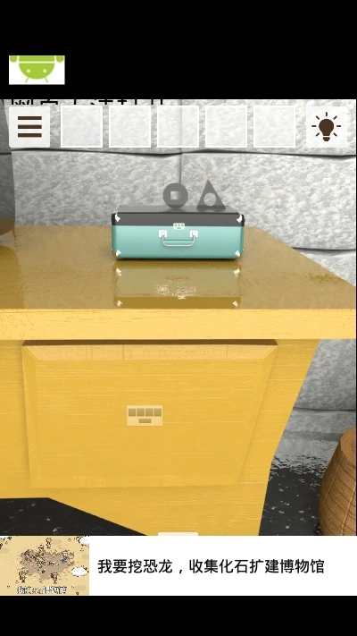 逃出南极小屋图1