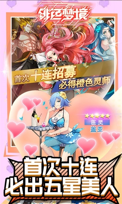 绯色梦境最新版图2