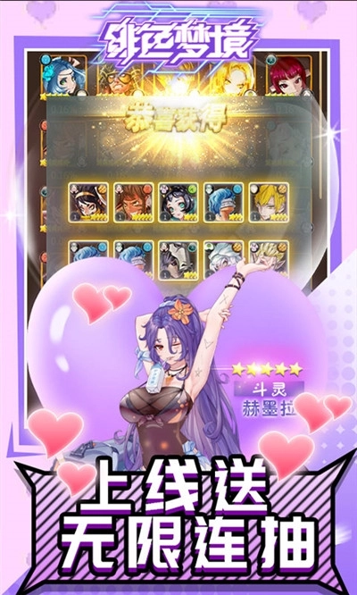 绯色梦境最新版图3