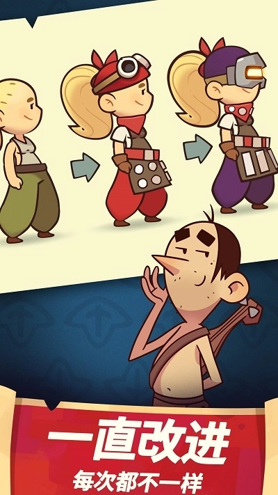 差不多英雄最新版