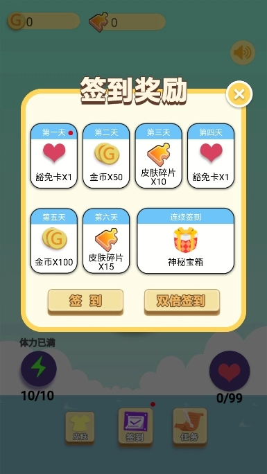 决战垃圾分类游戏图3