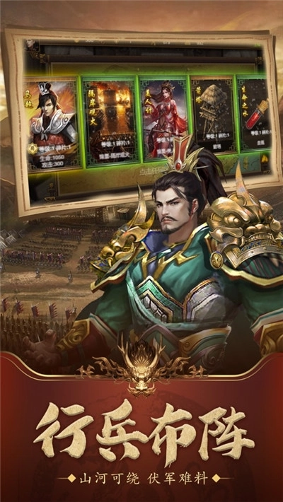 三国皇权霸业图1