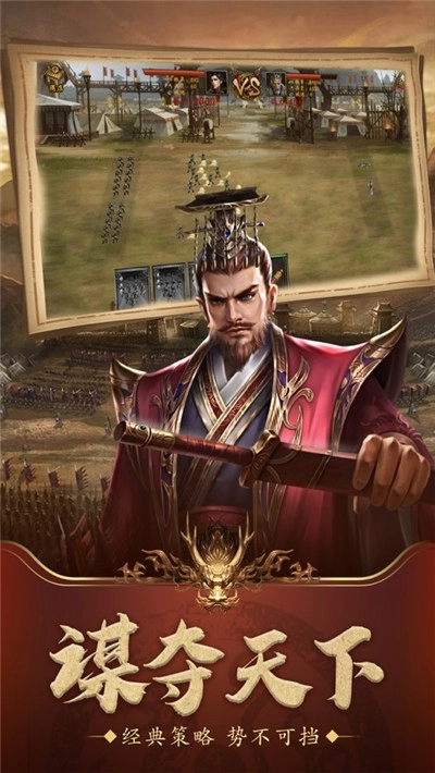 三国皇权霸业图2