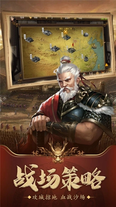 三国皇权霸业图3