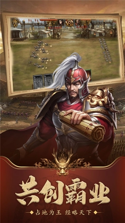 三国皇权霸业图4