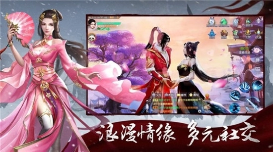 万古仙魔曲图3