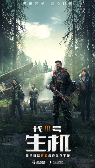 代号：生机