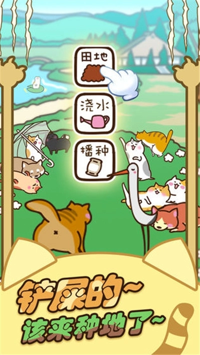 行走的喵星人红包版图1