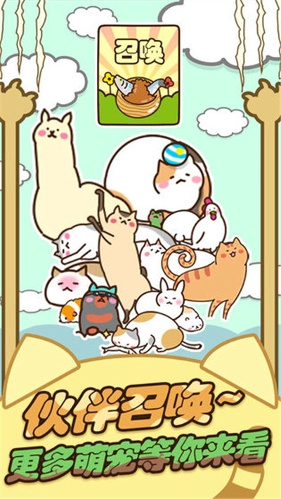 行走的喵星人红包版图2