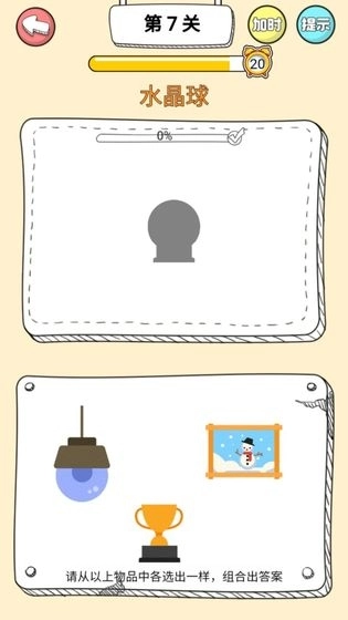 脑洞洞拼图红包版图4