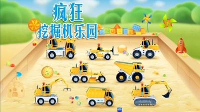 疯狂挖掘机游戏