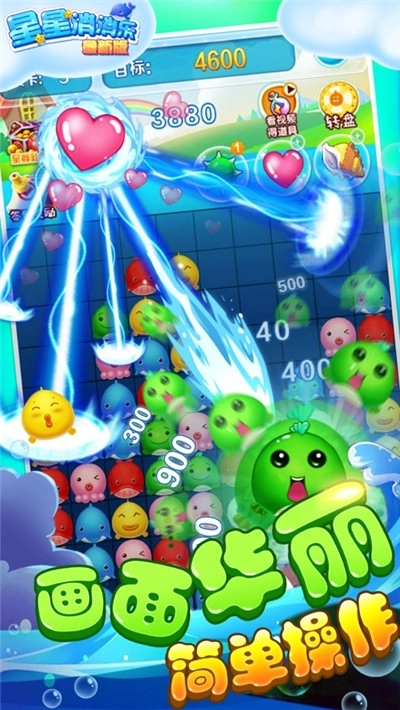 星星乐消消红包版