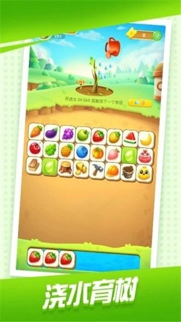 可爱消消消红包版图1