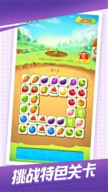 可爱消消消红包版图4