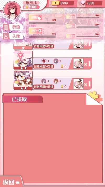 危险关系游戏图1