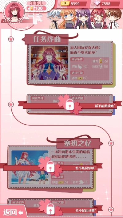 危险关系游戏图2