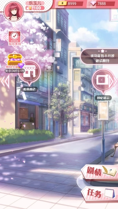 危险关系游戏图3