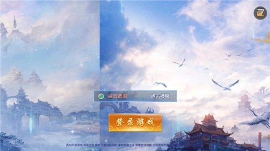 修仙诀红包版(1)