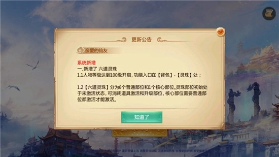 修仙诀红包版(2)