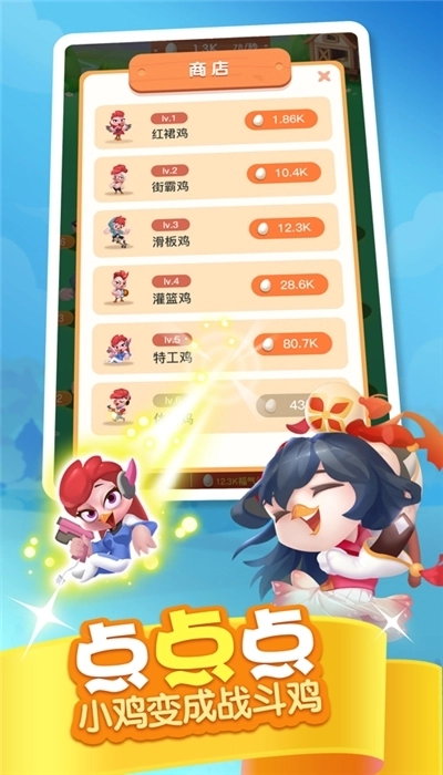 神农养鸡红包版图1