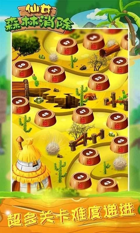 仙女森林消除紅包版圖1