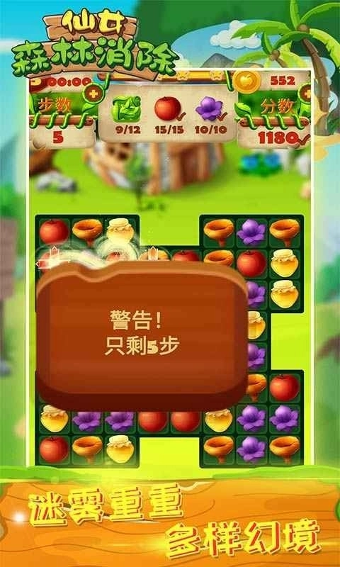 仙女森林消除紅包版圖2