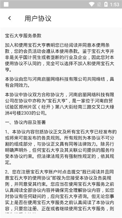 宝石大亨红包版图2