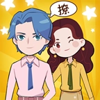 不撩妹是不可能的游戲