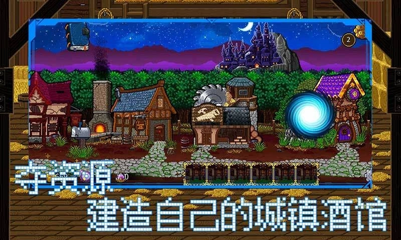 苏打地下城汉化版图4