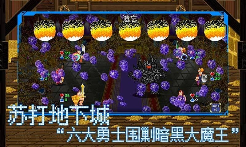 苏打地下城汉化版图1