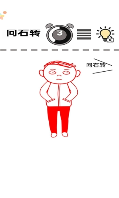 一起察言观色图1